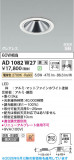 Koizumi �������߾��� LED�ⵤ̩SB������饤�� AD1082W27�þ��ʾҲ�þ��������̿����䡦����ƥꥢ���������Ρڥ饤�ȥ��������
