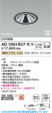 Koizumi �������߾��� LED�ⵤ̩SB������饤�� AD1083B27�þ��ʾҲ�þ��������̿����䡦����ƥꥢ���������Ρڥ饤�ȥ��������