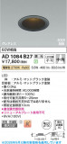 Koizumi �������߾��� LED�ⵤ̩SB������饤�� AD1084B27�þ��ʾҲ�þ��������̿����䡦����ƥꥢ���������Ρڥ饤�ȥ��������