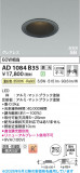 Koizumi �������߾��� LED�ⵤ̩SB������饤�� AD1084B35�þ��ʾҲ�þ��������̿����䡦����ƥꥢ���������Ρڥ饤�ȥ��������