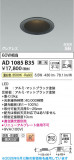 Koizumi �������߾��� LED�ⵤ̩SB������饤�� AD1085B35�þ��ʾҲ�þ��������̿����䡦����ƥꥢ���������Ρڥ饤�ȥ��������