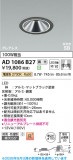 Koizumi �������߾��� LED�ⵤ̩SB������饤�� AD1086B27�þ��ʾҲ�þ��������̿����䡦����ƥꥢ���������Ρڥ饤�ȥ��������