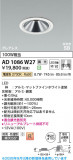Koizumi �������߾��� LED�ⵤ̩SB������饤�� AD1086W27�þ��ʾҲ�þ��������̿����䡦����ƥꥢ���������Ρڥ饤�ȥ��������