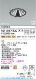 Koizumi �������߾��� LED�ⵤ̩SB������饤�� AD1087B27�þ��ʾҲ�þ��������̿����䡦����ƥꥢ���������Ρڥ饤�ȥ��������