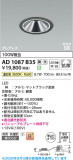 Koizumi �������߾��� LED�ⵤ̩SB������饤�� AD1087B35�þ��ʾҲ�þ��������̿����䡦����ƥꥢ���������Ρڥ饤�ȥ��������