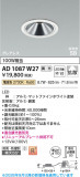 Koizumi �������߾��� LED�ⵤ̩SB������饤�� AD1087W27�þ��ʾҲ�þ��������̿����䡦����ƥꥢ���������Ρڥ饤�ȥ��������