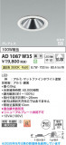 Koizumi �������߾��� LED�ⵤ̩SB������饤�� AD1087W35�þ��ʾҲ�þ��������̿����䡦����ƥꥢ���������Ρڥ饤�ȥ��������