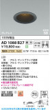 Koizumi �������߾��� LED�ⵤ̩SB������饤�� AD1088B27�þ��ʾҲ�þ��������̿����䡦����ƥꥢ���������Ρڥ饤�ȥ��������