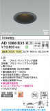 Koizumi �������߾��� LED�ⵤ̩SB������饤�� AD1088B35�þ��ʾҲ�þ��������̿����䡦����ƥꥢ���������Ρڥ饤�ȥ��������