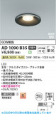 Koizumi �������߾��� LED�ⵤ̩SB������饤�� AD1090B35�þ��ʾҲ�þ��������̿����䡦����ƥꥢ���������Ρڥ饤�ȥ��������