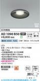 Koizumi �������߾��� LED�ⵤ̩SB������饤�� AD1090B50�þ��ʾҲ�þ��������̿����䡦����ƥꥢ���������Ρڥ饤�ȥ��������