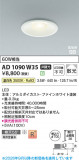 Koizumi �������߾��� LED�ⵤ̩SB������饤�� AD1090W35�þ��ʾҲ�þ��������̿����䡦����ƥꥢ���������Ρڥ饤�ȥ��������
