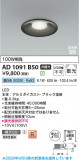Koizumi �������߾��� LED�ⵤ̩SB������饤�� AD1091B50�þ��ʾҲ�þ��������̿����䡦����ƥꥢ���������Ρڥ饤�ȥ��������