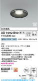 Koizumi �������߾��� LED�ⵤ̩SB������饤�� AD1092B50�þ��ʾҲ�þ��������̿����䡦����ƥꥢ���������Ρڥ饤�ȥ��������