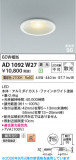 Koizumi �������߾��� LED�ⵤ̩SB������饤�� AD1092W27�þ��ʾҲ�þ��������̿����䡦����ƥꥢ���������Ρڥ饤�ȥ��������