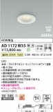 Koizumi �������߾��� LED�ⵤ̩SB������饤�� AD1172W35�þ��ʾҲ�þ��������̿����䡦����ƥꥢ���������Ρڥ饤�ȥ��������