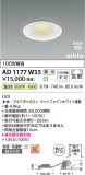 Koizumi �������߾��� LED�ⵤ̩SB������饤�� AD1177W35�þ��ʾҲ�þ��������̿����䡦����ƥꥢ���������Ρڥ饤�ȥ��������