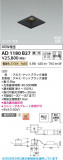 Koizumi �������߾��� LED�ⵤ̩SB��˥С����������饤�� AD1180B27�þ��ʾҲ�þ��������̿����䡦����ƥꥢ���������Ρڥ饤�ȥ��������