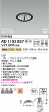 Koizumi �������߾��� LED�ⵤ̩SB��˥С����������饤�� AD1185B27�þ��ʾҲ�þ��������̿����䡦����ƥꥢ���������Ρڥ饤�ȥ��������