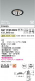 Koizumi �������߾��� LED�ⵤ̩SB��˥С����������饤�� AD1185B35�þ��ʾҲ�þ��������̿����䡦����ƥꥢ���������Ρڥ饤�ȥ��������
