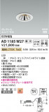 Koizumi �������߾��� LED�ⵤ̩SB��˥С����������饤�� AD1185W27�þ��ʾҲ�þ��������̿����䡦����ƥꥢ���������Ρڥ饤�ȥ��������