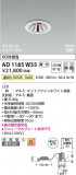 Koizumi �������߾��� LED�ⵤ̩SB��˥С����������饤�� AD1185W35�þ��ʾҲ�þ��������̿����䡦����ƥꥢ���������Ρڥ饤�ȥ��������