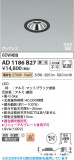 Koizumi �������߾��� LED�ⵤ̩SB������饤�� AD1186B27�þ��ʾҲ�þ��������̿����䡦����ƥꥢ���������Ρڥ饤�ȥ��������