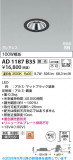 Koizumi �������߾��� LED�ⵤ̩SB������饤�� AD1187B35�þ��ʾҲ�þ��������̿����䡦����ƥꥢ���������Ρڥ饤�ȥ��������
