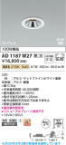 Koizumi �������߾��� LED�ⵤ̩SB������饤�� AD1187W27�þ��ʾҲ�þ��������̿����䡦����ƥꥢ���������Ρڥ饤�ȥ��������