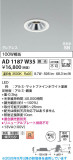 Koizumi �������߾��� LED�ⵤ̩SB������饤�� AD1187W35�þ��ʾҲ�þ��������̿����䡦����ƥꥢ���������Ρڥ饤�ȥ��������