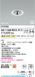 Koizumi �������߾��� LED�ⵤ̩SB������饤�� AD1188W35�þ��ʾҲ�þ��������̿����䡦����ƥꥢ���������Ρڥ饤�ȥ��������