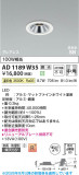 Koizumi �������߾��� LED�ⵤ̩SB������饤�� AD1189W35�þ��ʾҲ�þ��������̿����䡦����ƥꥢ���������Ρڥ饤�ȥ��������