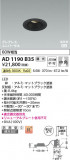 Koizumi �������߾��� LED�ⵤ̩SB��˥С����������饤�� AD1190B35�þ��ʾҲ�þ��������̿����䡦����ƥꥢ���������Ρڥ饤�ȥ��������