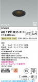 Koizumi �������߾��� LED�ⵤ̩SB������饤�� AD1191B35�þ��ʾҲ�þ��������̿����䡦����ƥꥢ���������Ρڥ饤�ȥ��������