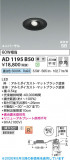 Koizumi �������߾��� LED�ⵤ̩SB��˥С����������饤�� AD1195B50�þ��ʾҲ�þ��������̿����䡦����ƥꥢ���������Ρڥ饤�ȥ��������