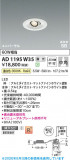 Koizumi �������߾��� LED�ⵤ̩SB��˥С����������饤�� AD1195W35�þ��ʾҲ�þ��������̿����䡦����ƥꥢ���������Ρڥ饤�ȥ��������