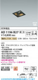 Koizumi �������߾��� LED�ⵤ̩SB������饤�� AD1196B27�þ��ʾҲ�þ��������̿����䡦����ƥꥢ���������Ρڥ饤�ȥ��������