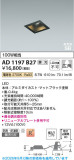 Koizumi �������߾��� LED�ⵤ̩SB������饤�� AD1197B27�þ��ʾҲ�þ��������̿����䡦����ƥꥢ���������Ρڥ饤�ȥ��������