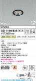 Koizumi �������߾��� LED�ⵤ̩SB������饤�� AD1198B35�þ��ʾҲ�þ��������̿����䡦����ƥꥢ���������Ρڥ饤�ȥ��������