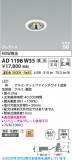 Koizumi �������߾��� LED�ⵤ̩SB������饤�� AD1198W35�þ��ʾҲ�þ��������̿����䡦����ƥꥢ���������Ρڥ饤�ȥ��������