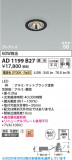 Koizumi �������߾��� LED�ⵤ̩SB������饤�� AD1199B27�þ��ʾҲ�þ��������̿����䡦����ƥꥢ���������Ρڥ饤�ȥ��������