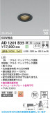 Koizumi �������߾��� LED�ⵤ̩SB������饤�� AD1201B35�þ��ʾҲ�þ��������̿����䡦����ƥꥢ���������Ρڥ饤�ȥ��������