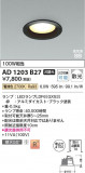 Koizumi �������߾��� LED�ⵤ̩SB������饤�� AD1203B27�þ��ʾҲ�þ��������̿����䡦����ƥꥢ���������Ρڥ饤�ȥ��������