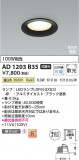 Koizumi �������߾��� LED�ⵤ̩SB������饤�� AD1203B35�þ��ʾҲ�þ��������̿����䡦����ƥꥢ���������Ρڥ饤�ȥ��������