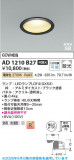 Koizumi �������߾��� LED�ⵤ̩SB������饤�� AD1210B27�þ��ʾҲ�þ��������̿����䡦����ƥꥢ���������Ρڥ饤�ȥ��������