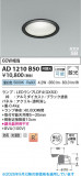 Koizumi �������߾��� LED�ⵤ̩SB������饤�� AD1210B50�þ��ʾҲ�þ��������̿����䡦����ƥꥢ���������Ρڥ饤�ȥ��������