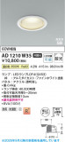 Koizumi �������߾��� LED�ⵤ̩SB������饤�� AD1210W35�þ��ʾҲ�þ��������̿����䡦����ƥꥢ���������Ρڥ饤�ȥ��������