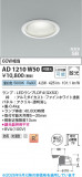 Koizumi �������߾��� LED�ⵤ̩SB������饤�� AD1210W50�þ��ʾҲ�þ��������̿����䡦����ƥꥢ���������Ρڥ饤�ȥ��������