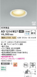 Koizumi �������߾��� LED�ⵤ̩SB������饤�� AD1214W27�þ��ʾҲ�þ��������̿����䡦����ƥꥢ���������Ρڥ饤�ȥ��������