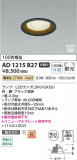 Koizumi �������߾��� LED�ⵤ̩SB������饤�� AD1215B27�þ��ʾҲ�þ��������̿����䡦����ƥꥢ���������Ρڥ饤�ȥ��������